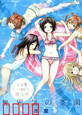 天真无邪的乐园OAD：童真与幻想