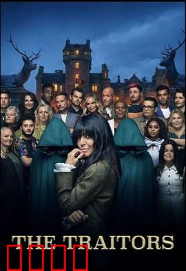 背叛者：无间道之殇