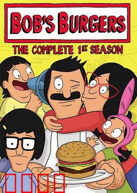 开心汉堡店第一季：家庭汉堡奇遇记