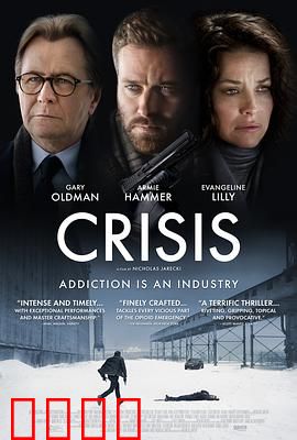 危机2021：网络末日