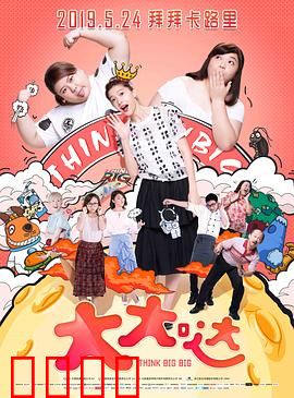 大大哒：胖女孩逆袭
