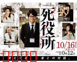 死役所：亡灵职场的暗黑幽默