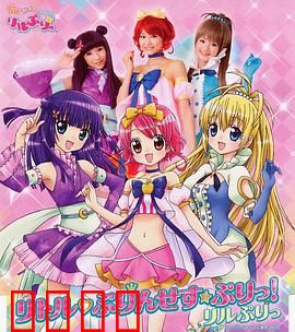 变身！偶像公主：闪耀舞台初心