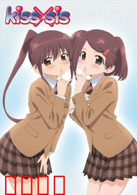 亲吻姐姐：禁忌之恋的双重奏