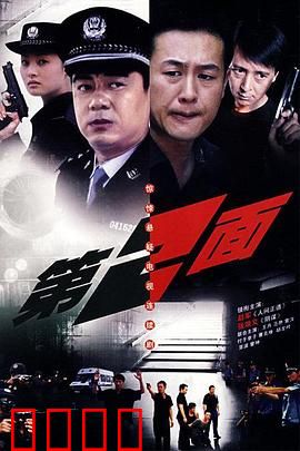 第二面：人性的双面镜