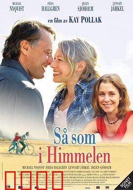 其实在天堂：心灵的救赎之歌