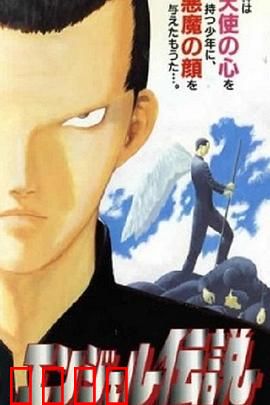 冷面天使：复仇女神觉醒