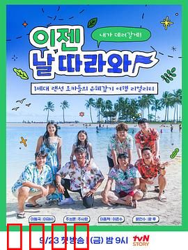 爸爸跟我来：父子暖心之旅