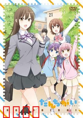 群居姐妹：同住屋檐下的秘密