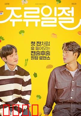 谈酒说爱：杯酒释情缘