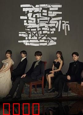 竹马钢琴师：初恋琴声