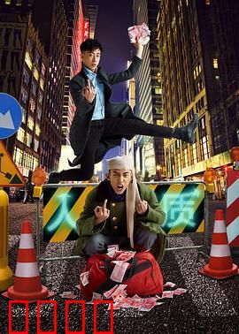 人质2016：绝望母女