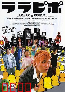 六宅一生：御宅族的荒诞人生