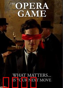 保罗·摩菲：棋坛魔童