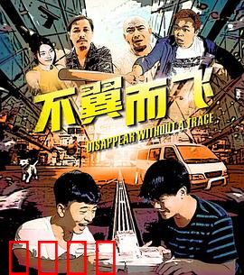 不翼而飞：密室盗窃迷案