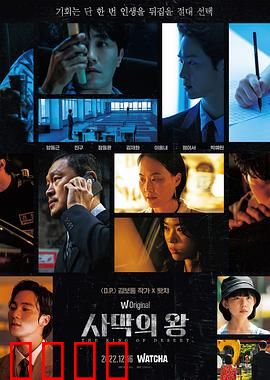 沙漠之王：绝境逆袭