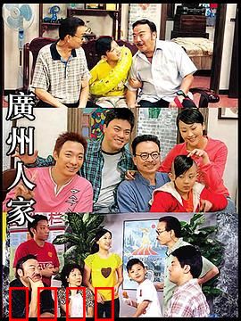 广州人家：一碗老火汤