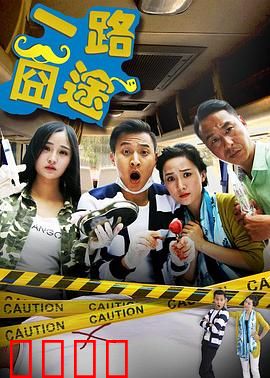 一路囧途：春运爆笑记