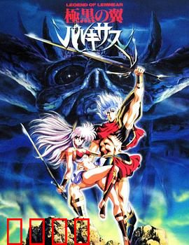 极黑之翼：觉醒的暗影