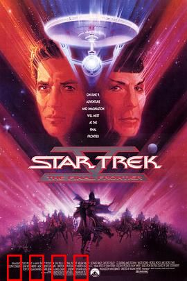 星际旅行5：寻神之旅