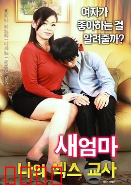 继母：爱与接纳的旅程