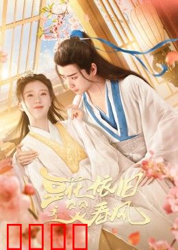豆花依旧笑春风：一碗豆花引发的血色复仇