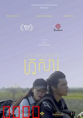 支流人生：暗流涌动