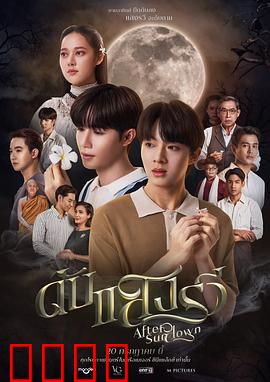 熄灭的日光：永夜救赎