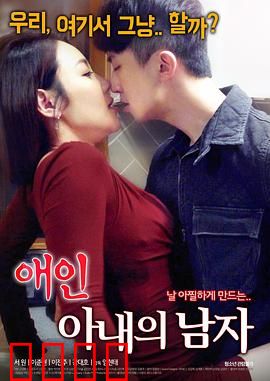 情人：禁忌之恋的挽歌