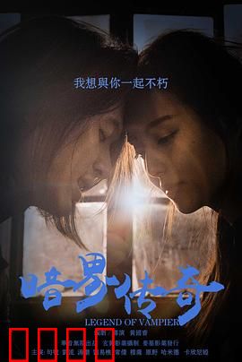 暗界传奇：光与暗的终极对决