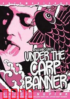 情欲之下：禁忌之恋