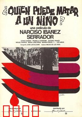 谁能杀死孩子？：恐怖童真