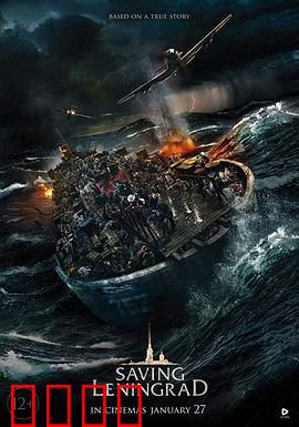 拯救列宁格勒：绝境求生
