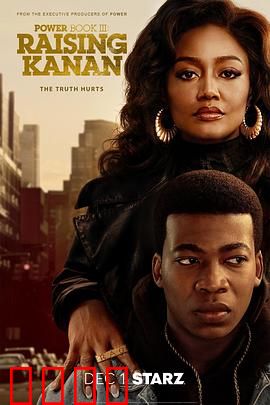 权欲第三章第三季：血雨腥风