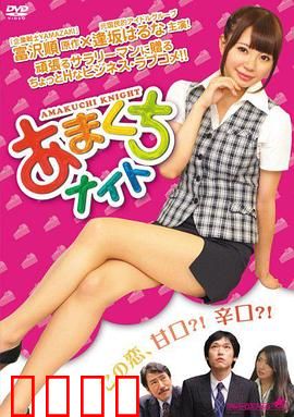 甜点情人：甜蜜恋曲