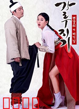 猛男诞生记：弱鸡逆袭