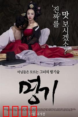 名妓：绝代风华