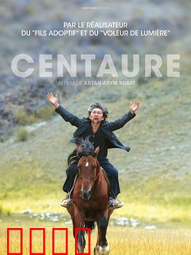 半人马：暗夜猎杀