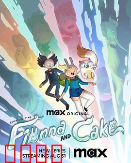 探险活宝：时空裂缝