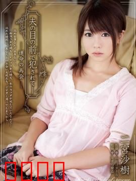 烈爱复仇 SHKD：复仇之恋