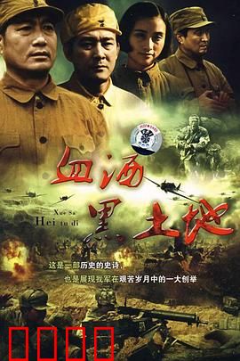 黑土地黄棉袄：北大荒的温情