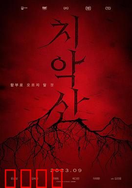 雉岳山：登山惊魂夜