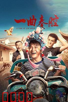 一曲秦腔：最后的悲歌