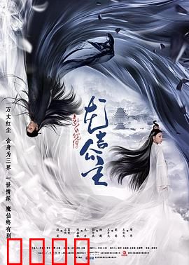 新白蛇传之龙吉公主：天女舍身