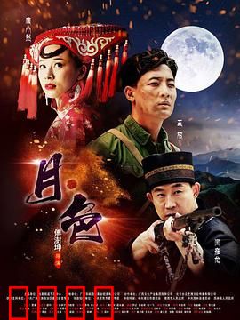 月·色：盲画师的月夜