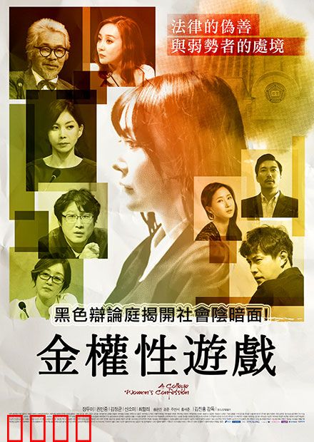 金权性游戏：贪婪的代价