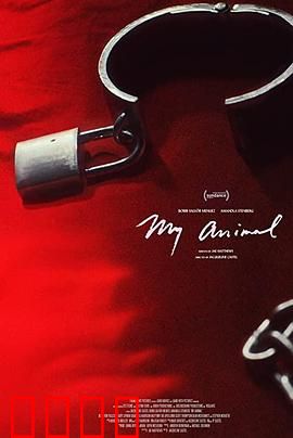 我的野兽：爱的觉醒