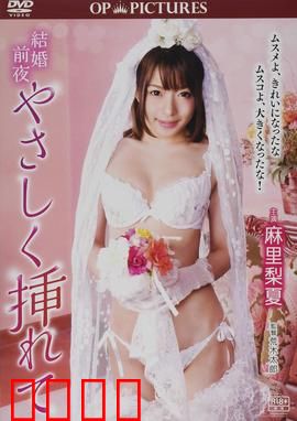 新婚交插点：时空错位危机