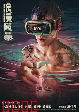 浪漫风暴：爱与救赎的拳击战