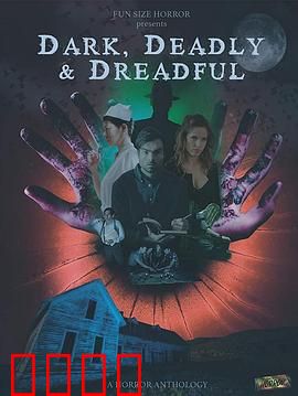 黑暗死亡可怕：无尽深渊